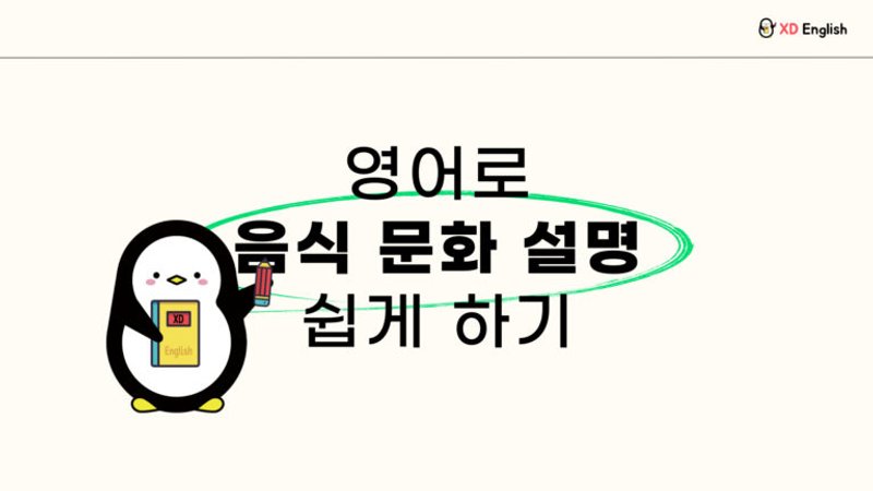나라별 음식 문화