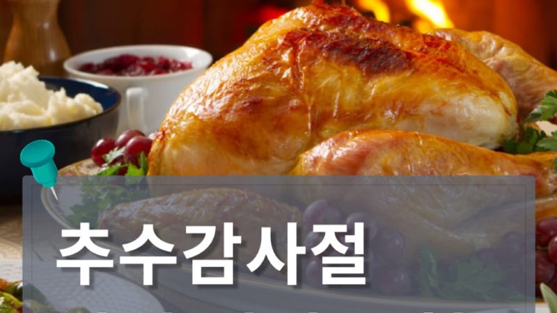 블랙 프라이데이의 어원은?