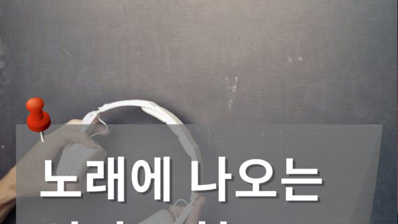 Star is Born, Taylor Swift 가사의 영어 표현들